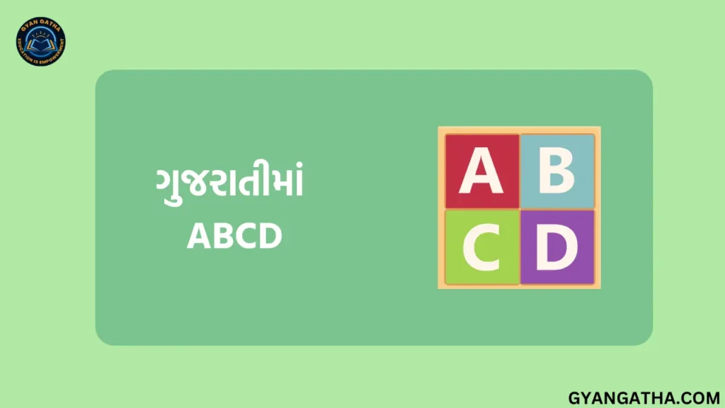 Gujarati ABCD