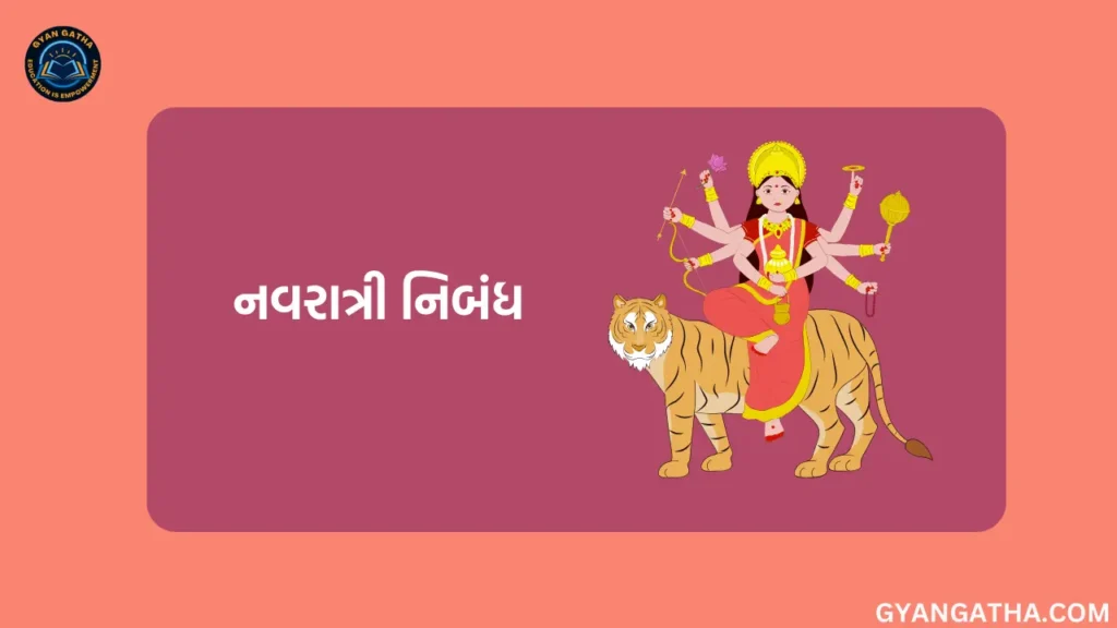 Navratri Essay in Gujarati