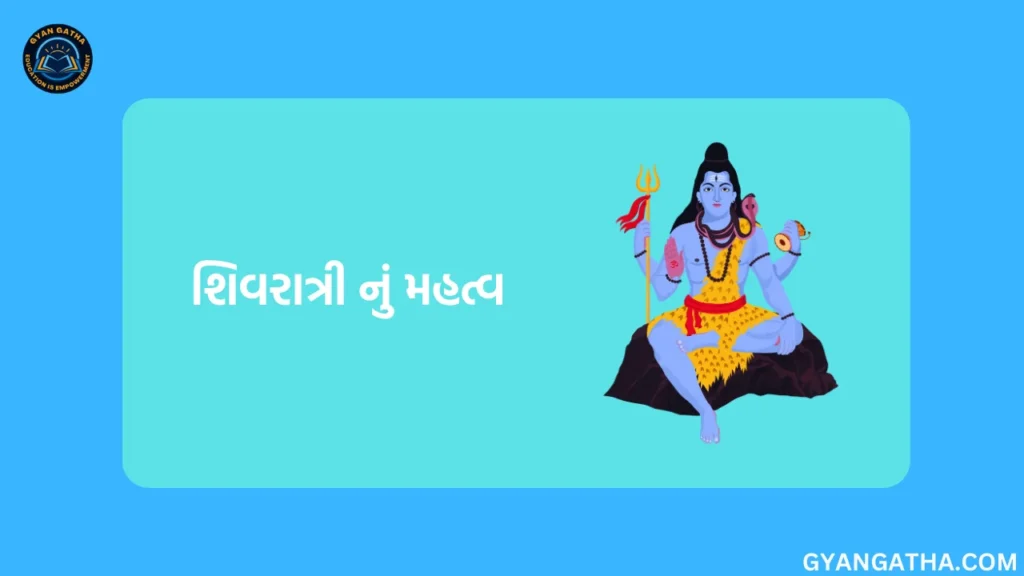 શિવરાત્રી નું મહત્વ