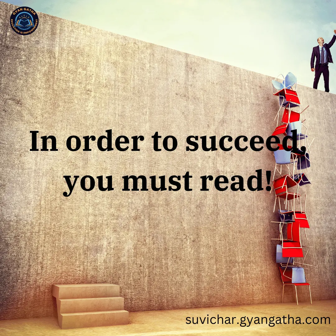 In order to succeed, you must read! Gyan Gatha