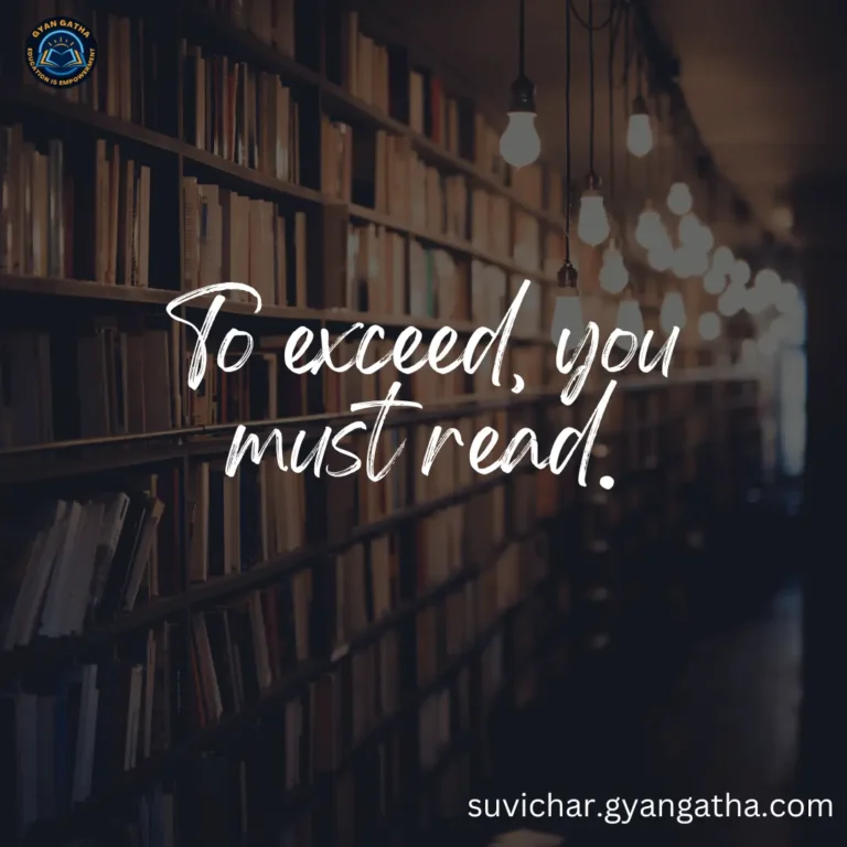 To exceed, you must read.
