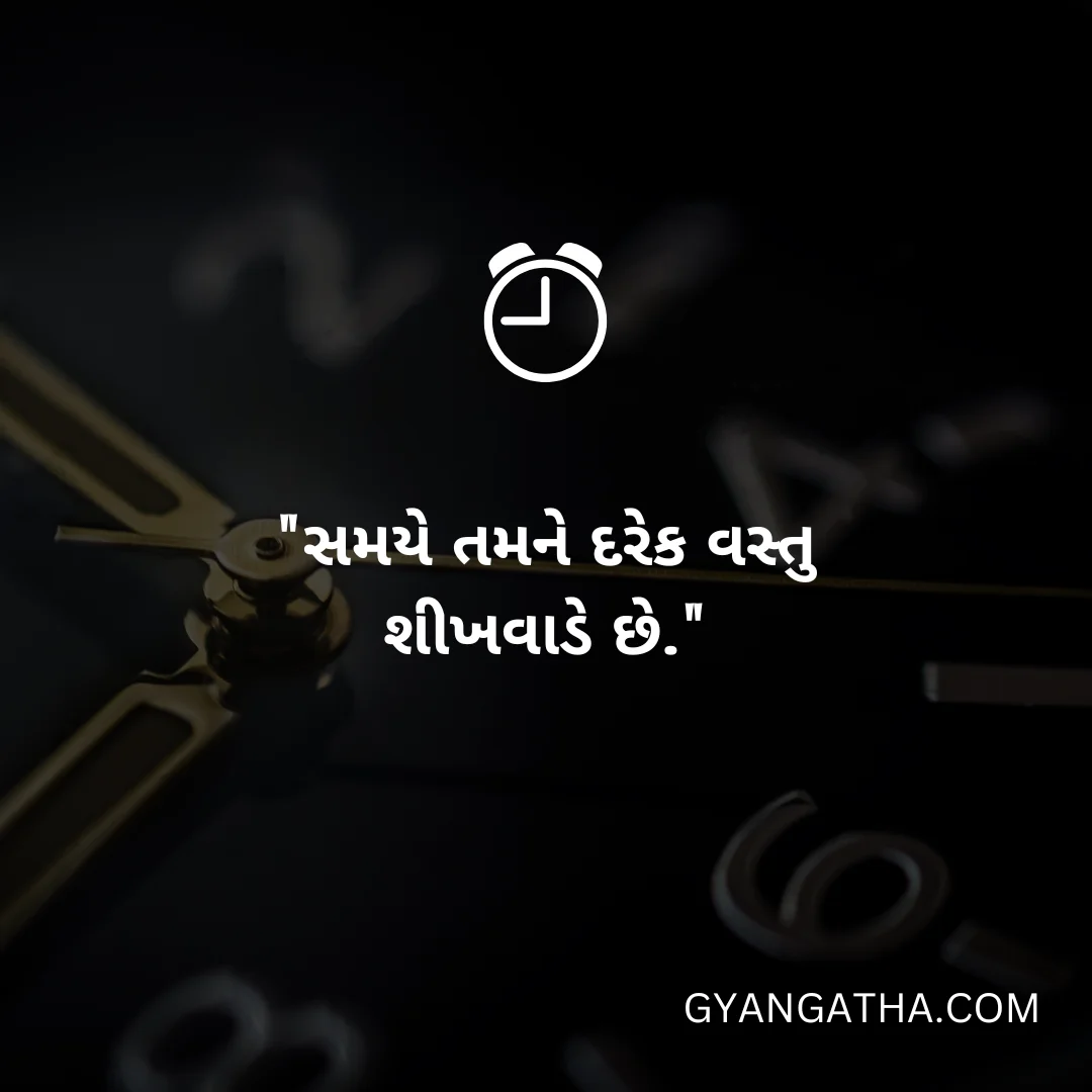 સમયે તમને દરેક વસ્તુ શીખવાડે છે.