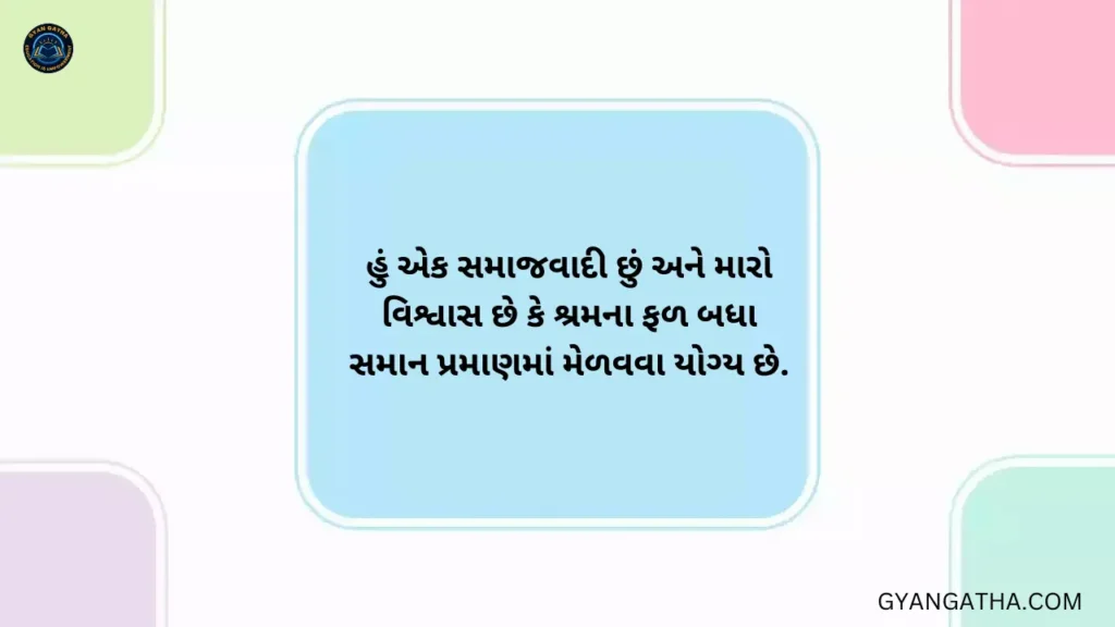 Baba Saheb Ambedkar Quotes in Gujarati