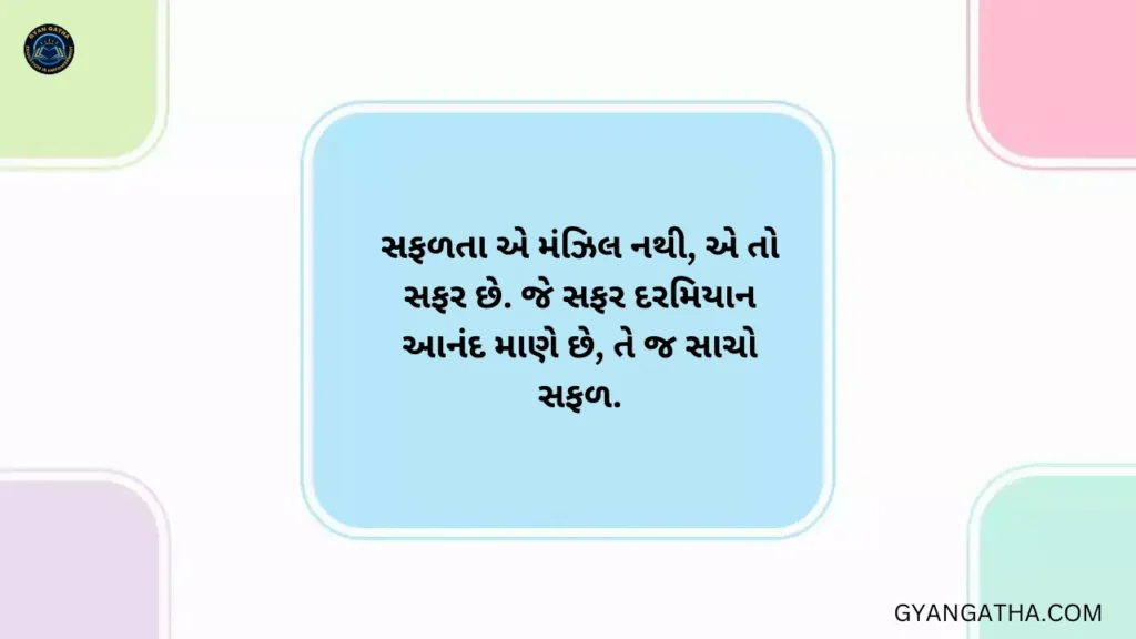 Life Suvichar Gujarati