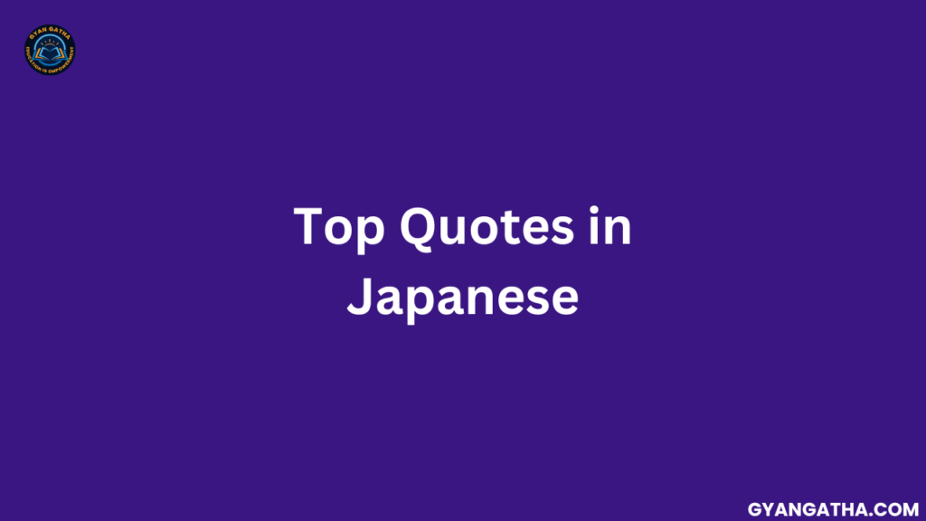 Quotes in Japanese