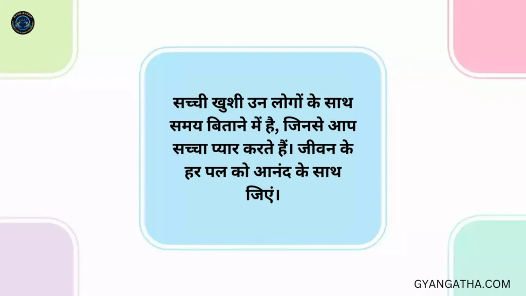 anmol vachan in hindi for life