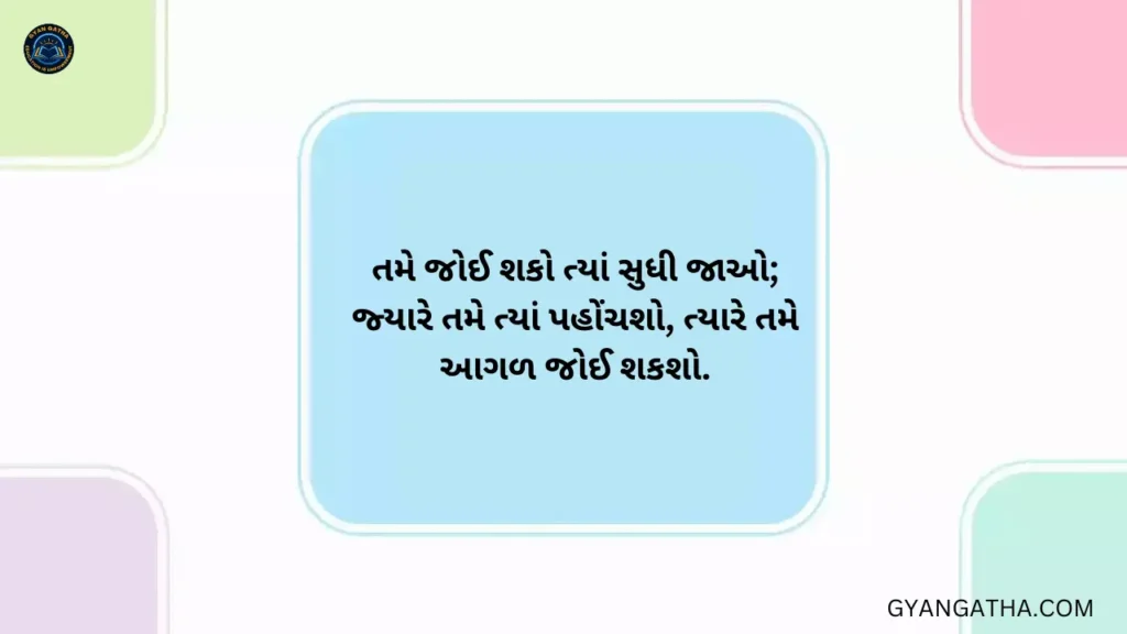 motivation gujarati