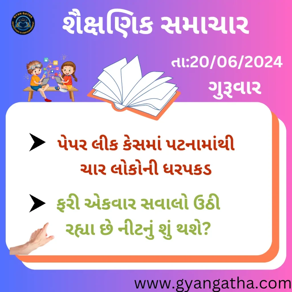 આજના સમાચાર