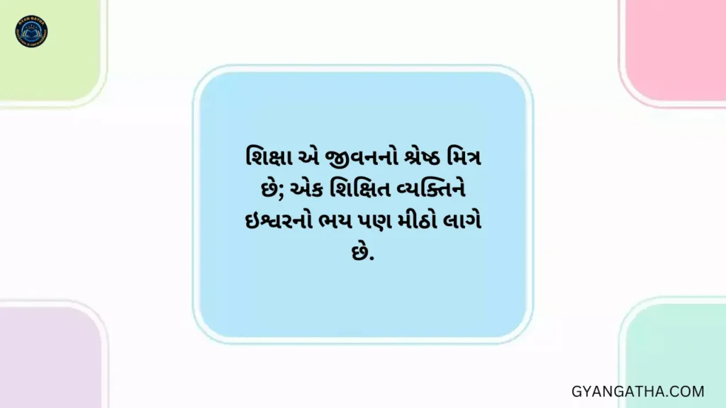 gujarati suvichar