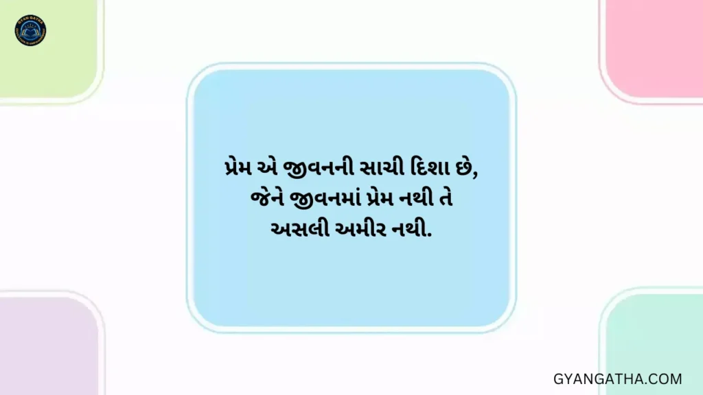 સુવિચાર