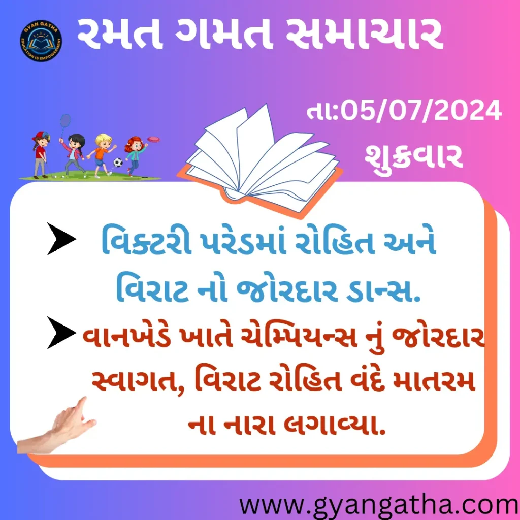 આજના સમાચાર