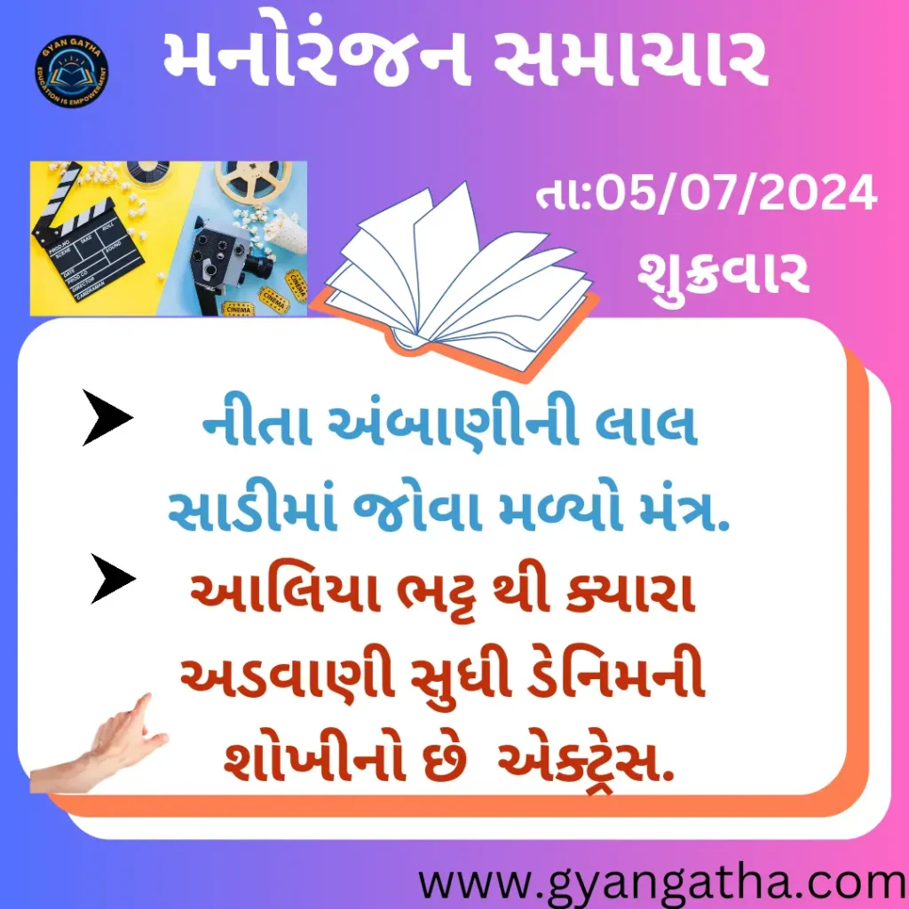 આજના સમાચાર