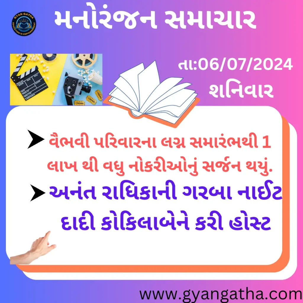 આજના સમાચાર