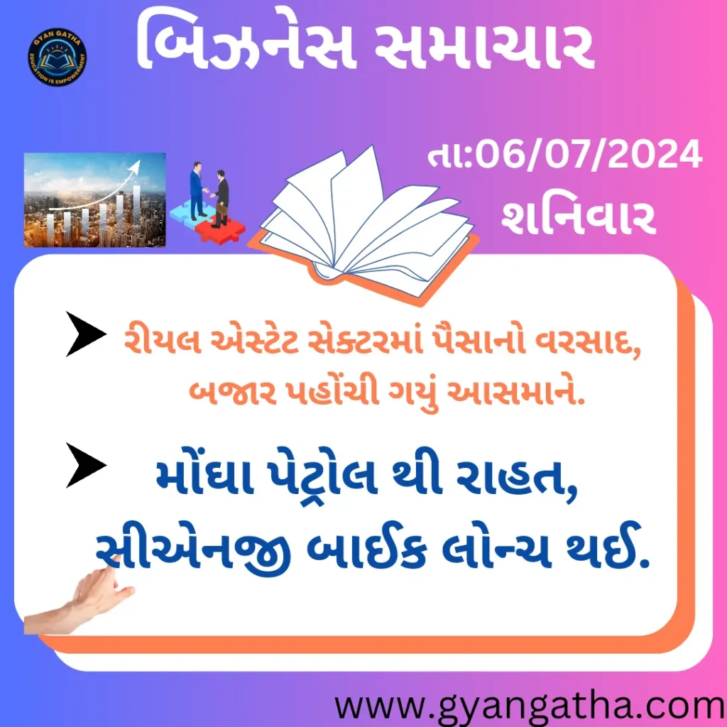 આજના સમાચાર