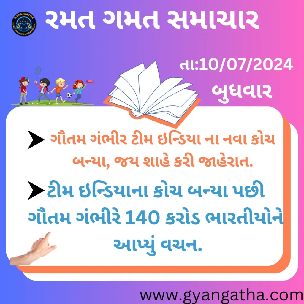 આજના સમાચાર