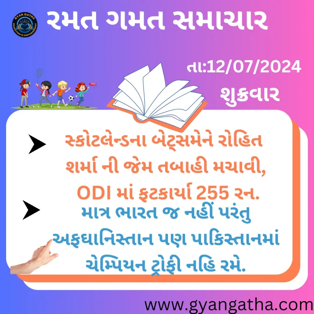 આજના સમાચાર