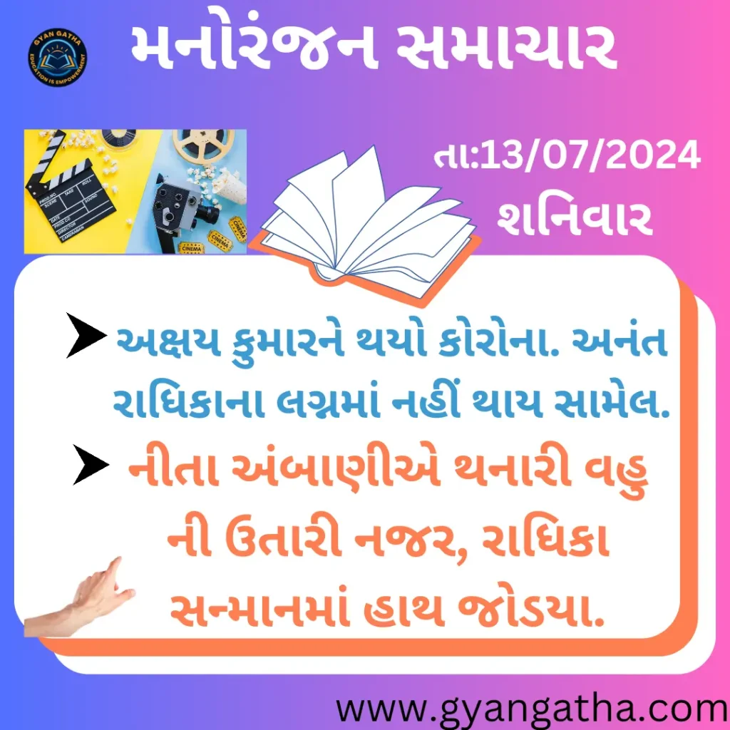 આજના સમાચાર