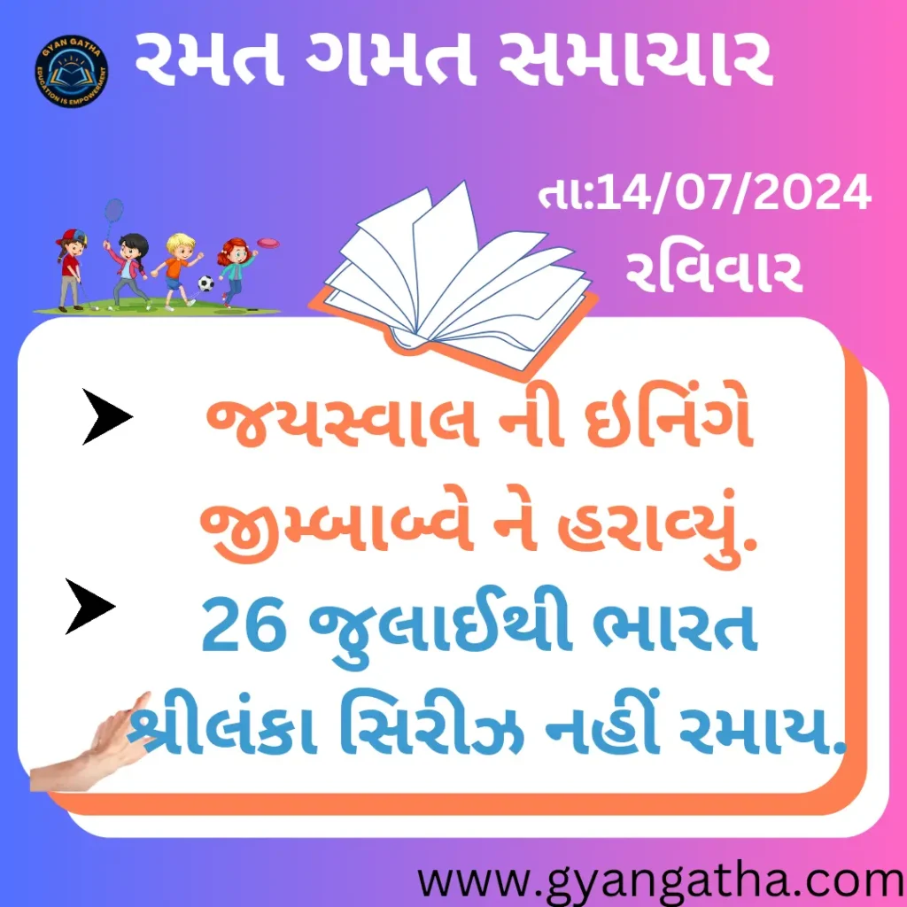 આજના સમાચાર