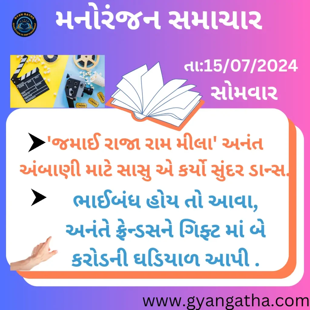 આજના સમાચાર