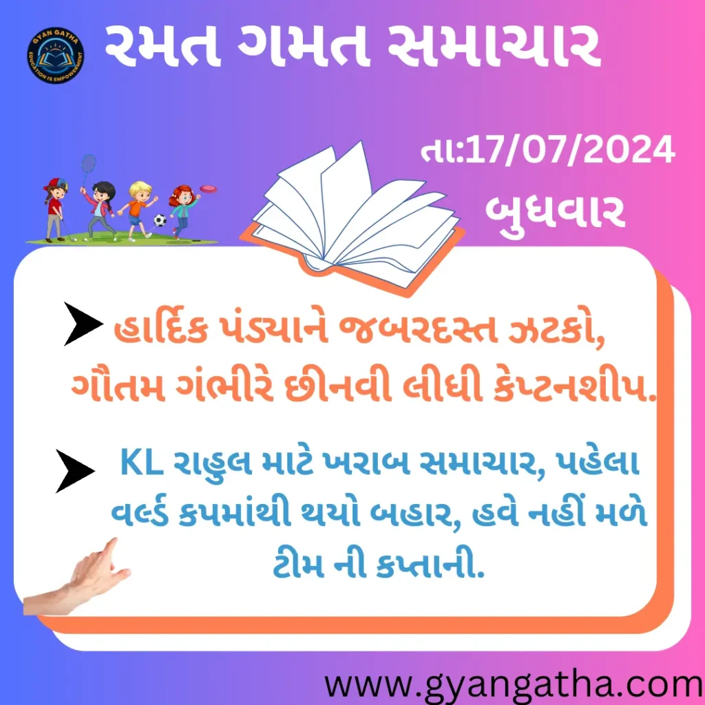 આજના સમાચાર