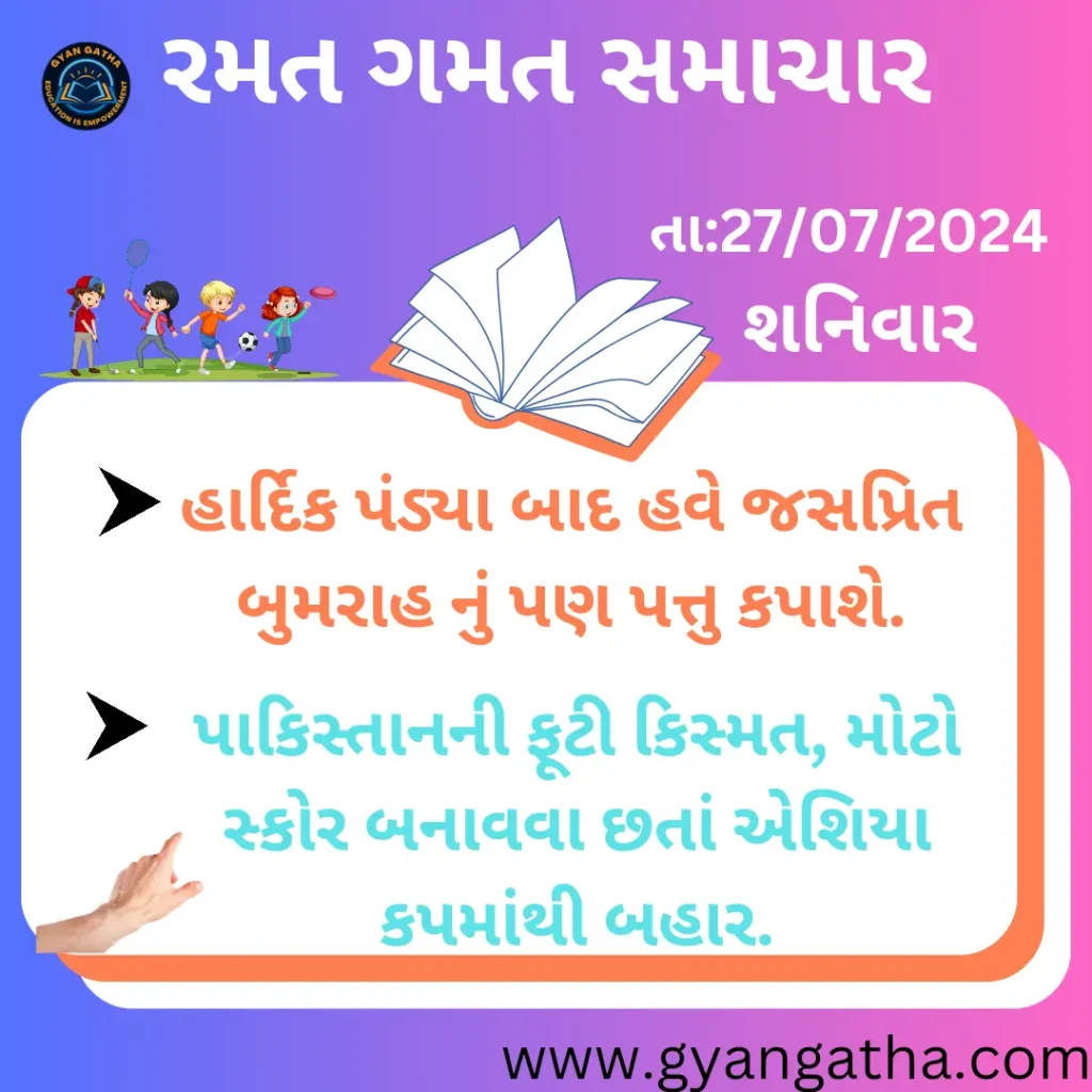 આજના સમાચાર