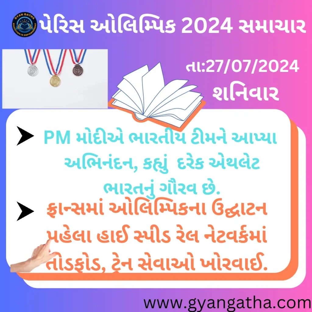 આજના સમાચાર