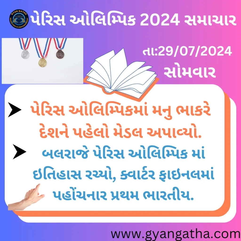 આજના સમાચાર