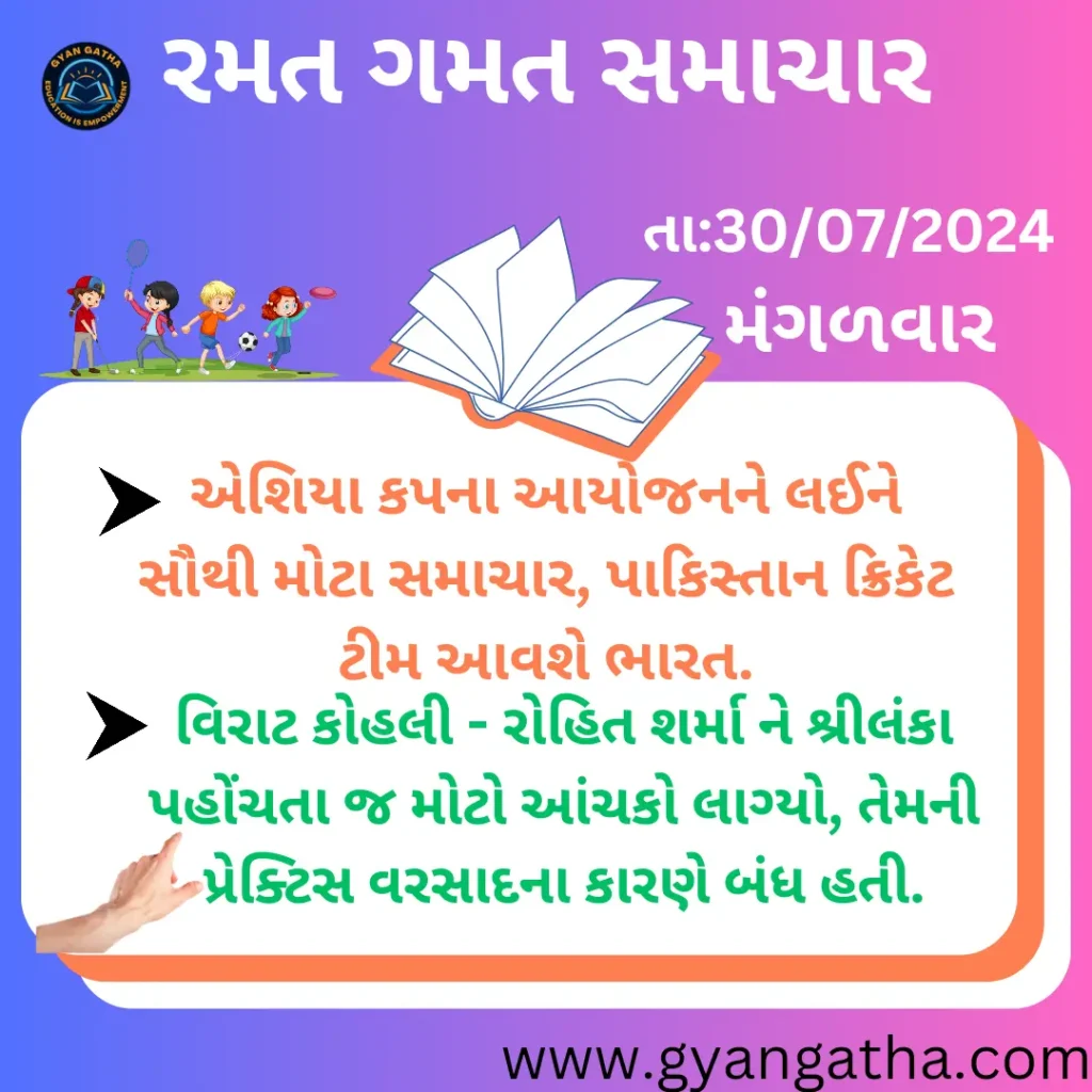 આજના સમાચાર