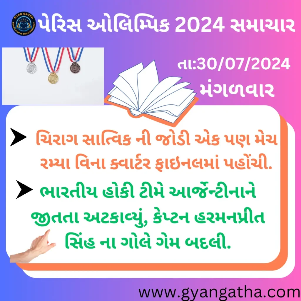 આજના સમાચાર