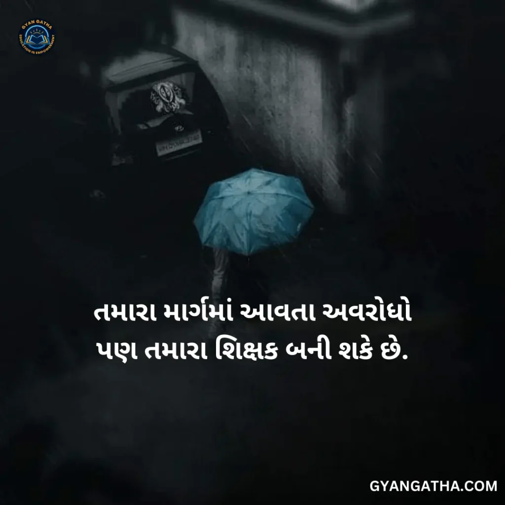 gujarati suvichar