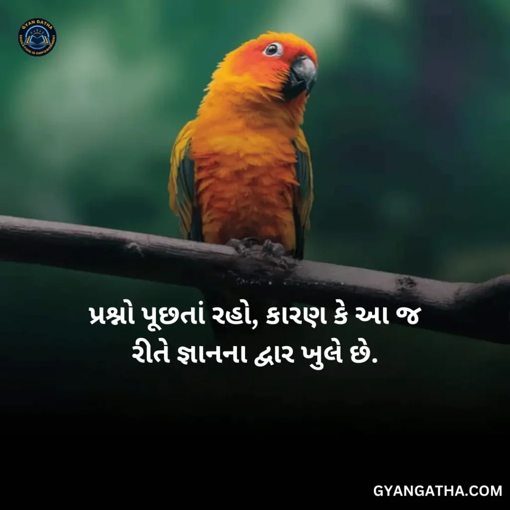 gujarati suvichar