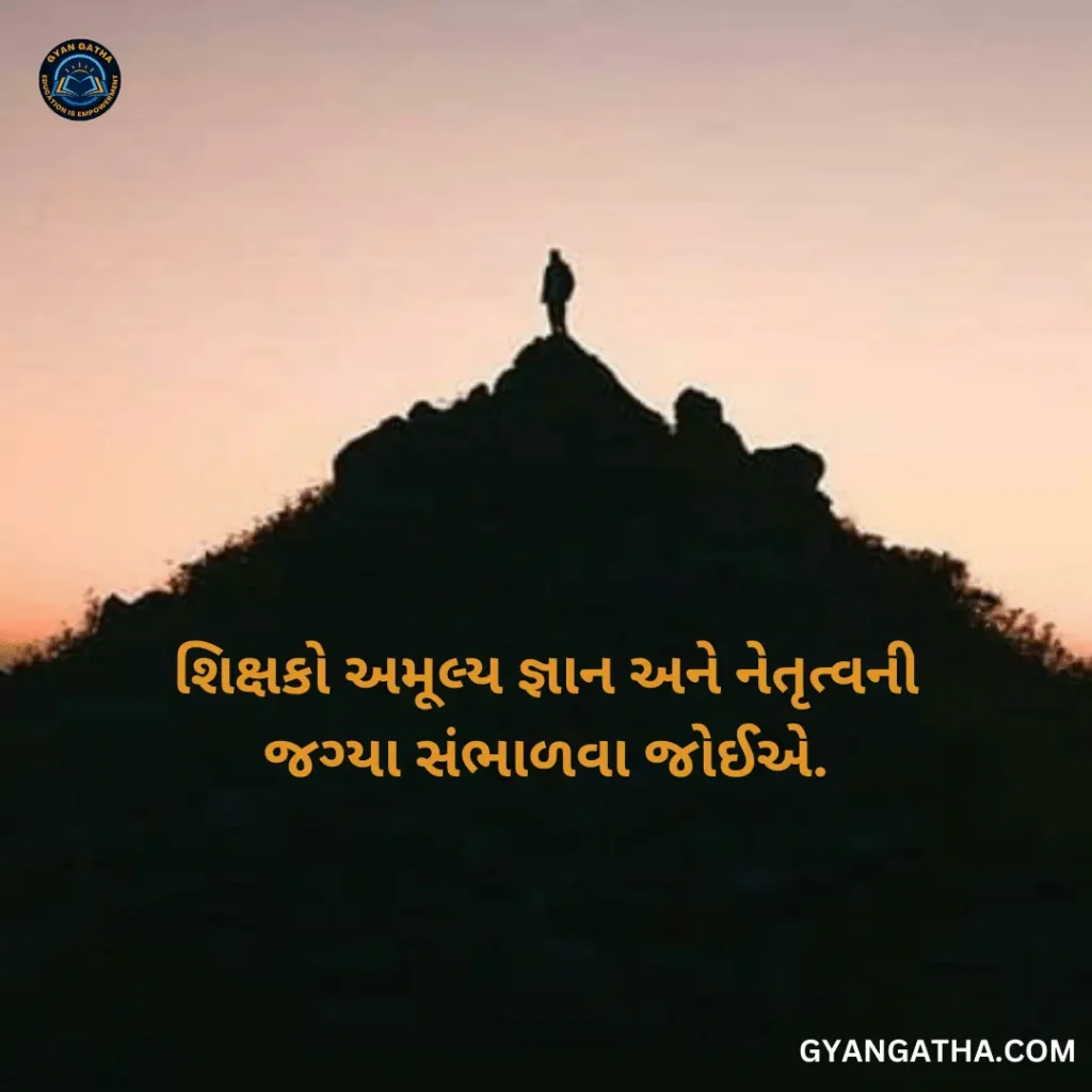 gujarati suvichar