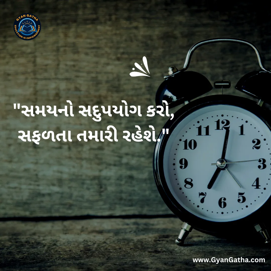 સમયનો સદુપયોગ કરો, સફળતા તમારી રહેશે.