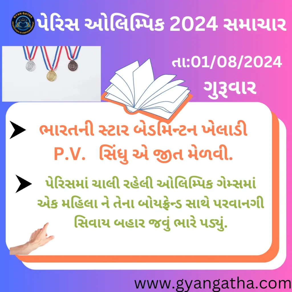 આજના સમાચાર