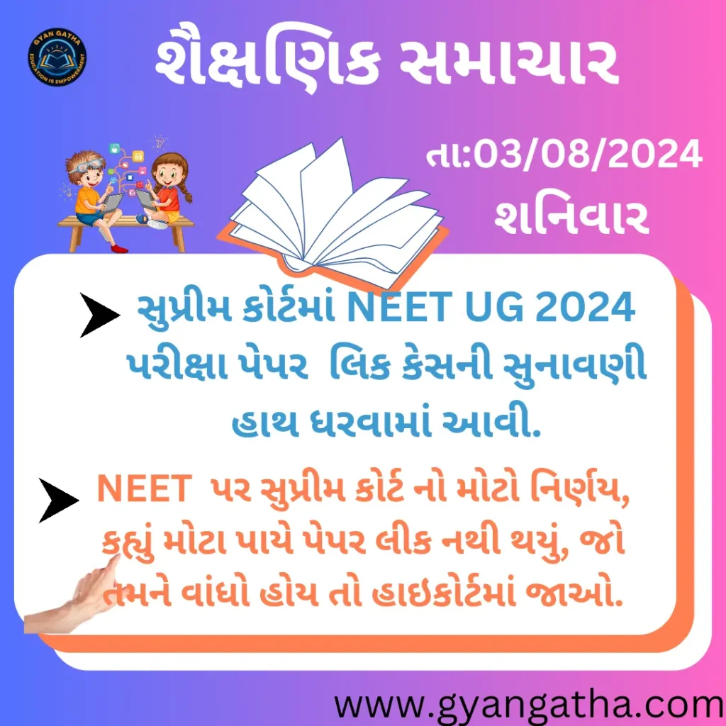 આજના સમાચાર