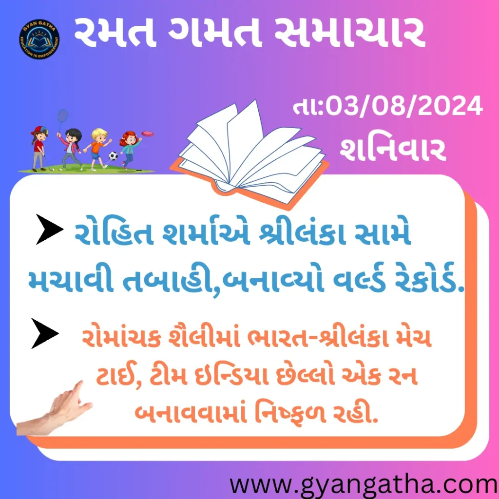 આજના સમાચાર