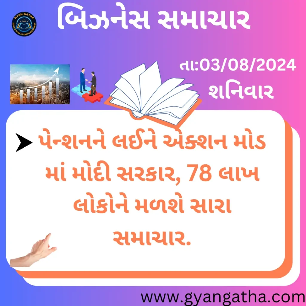 આજના સમાચાર