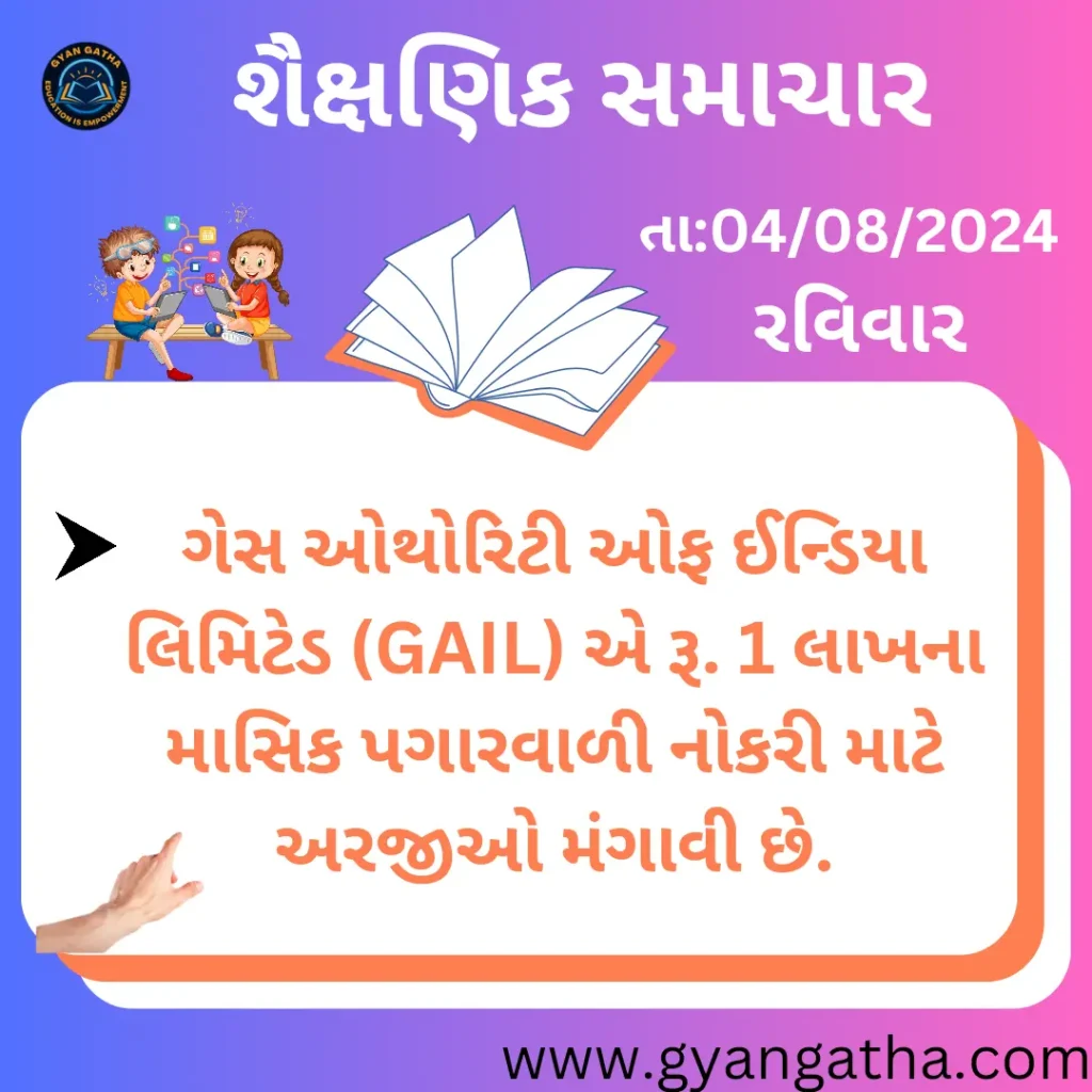 આજના સમાચાર