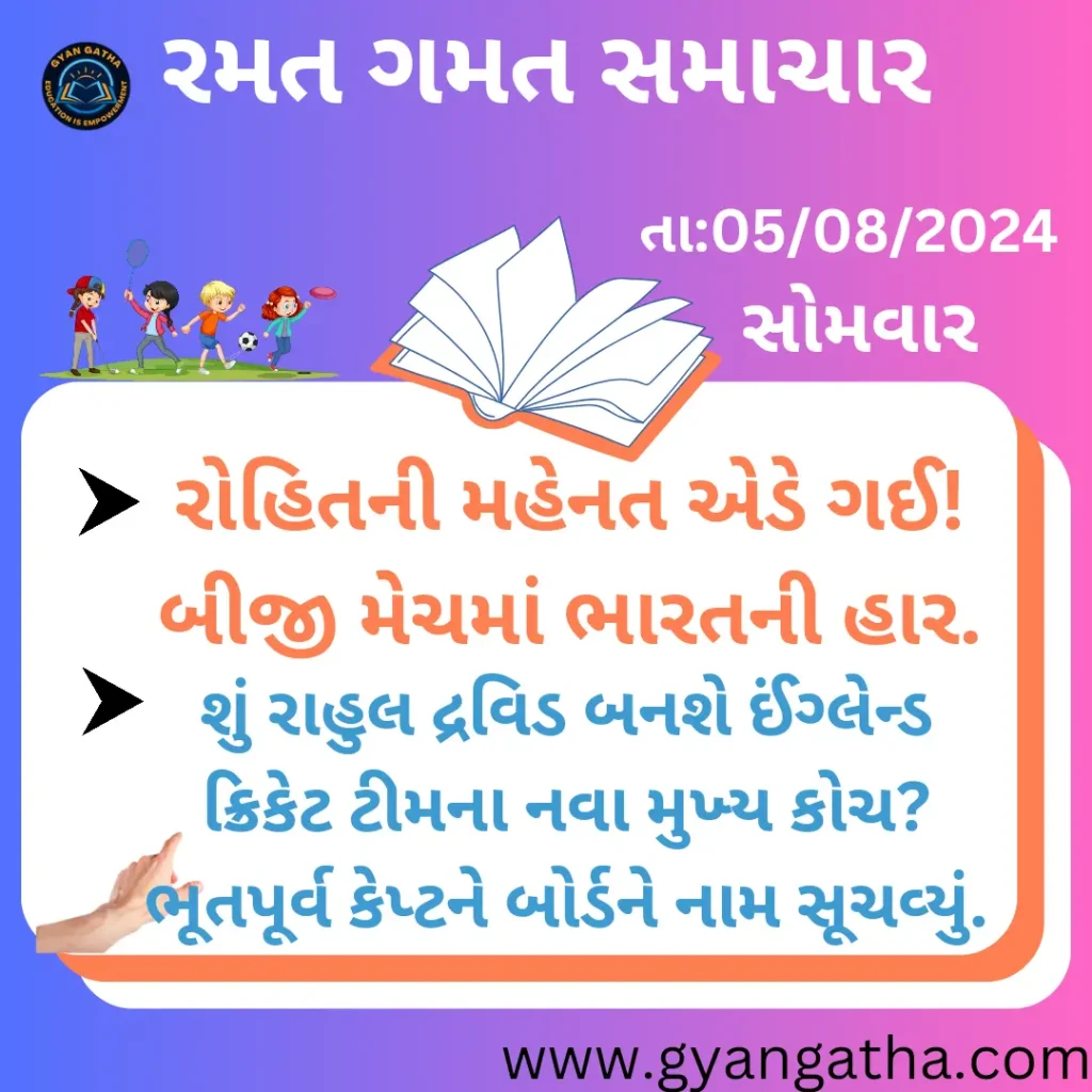 આજના સમાચાર