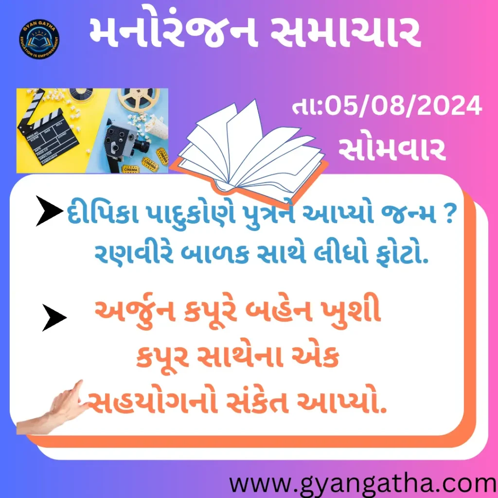 આજના સમાચાર