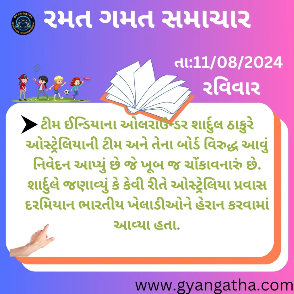 આજના સમાચાર