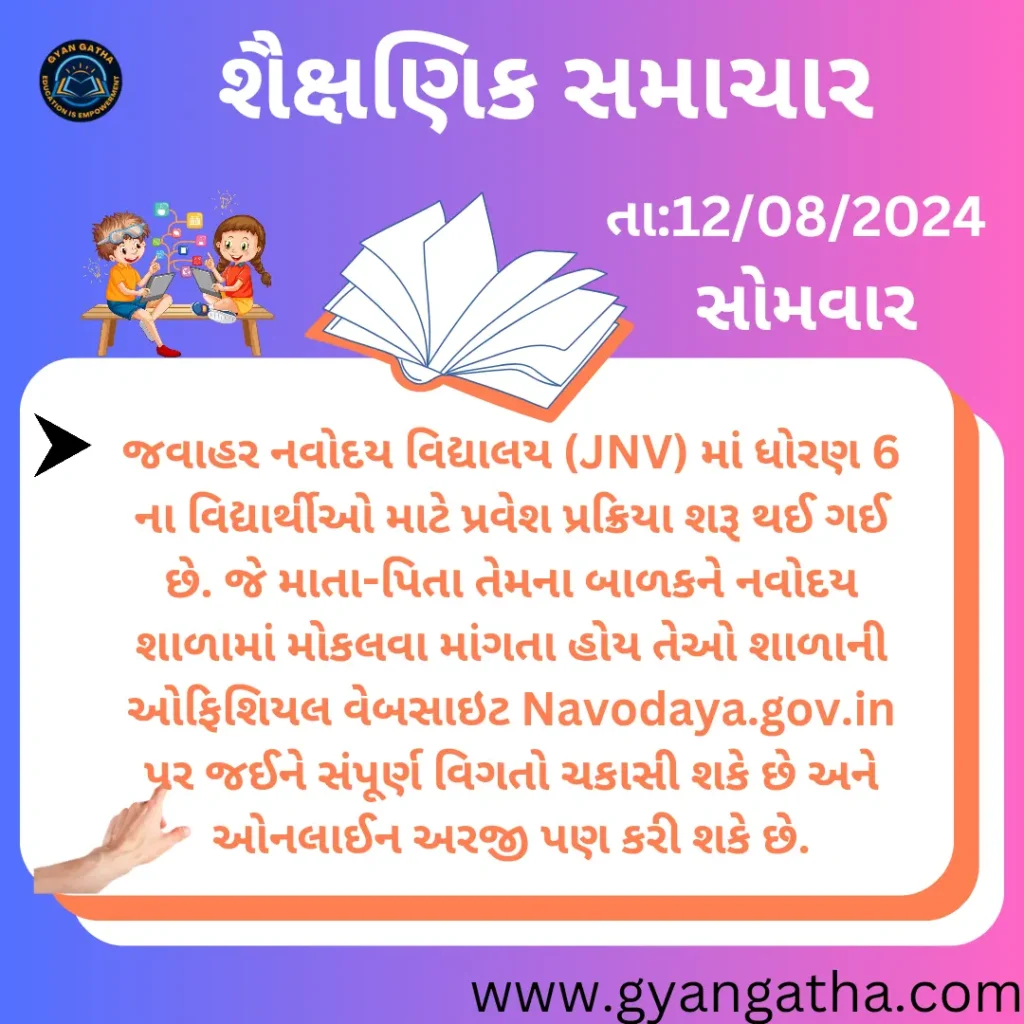 આજના સમાચાર