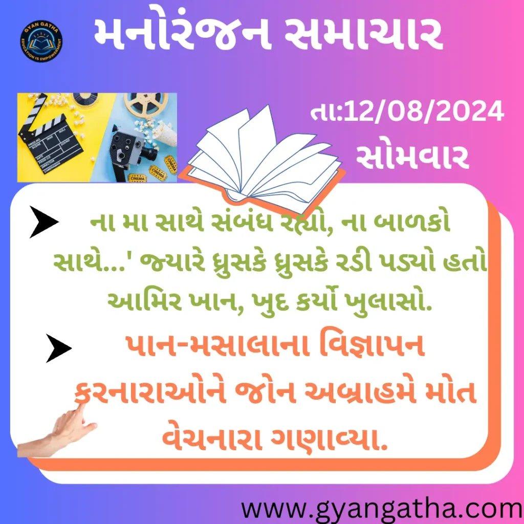 આજના સમાચાર