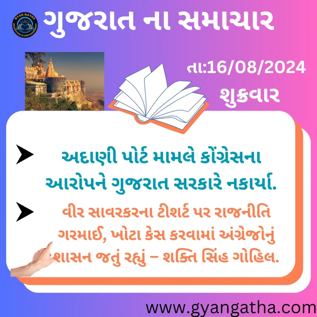 આજના સમાચાર