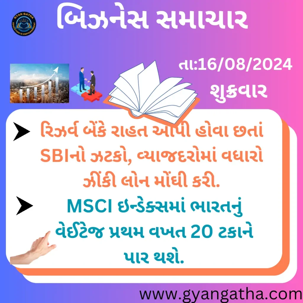 આજના સમાચાર