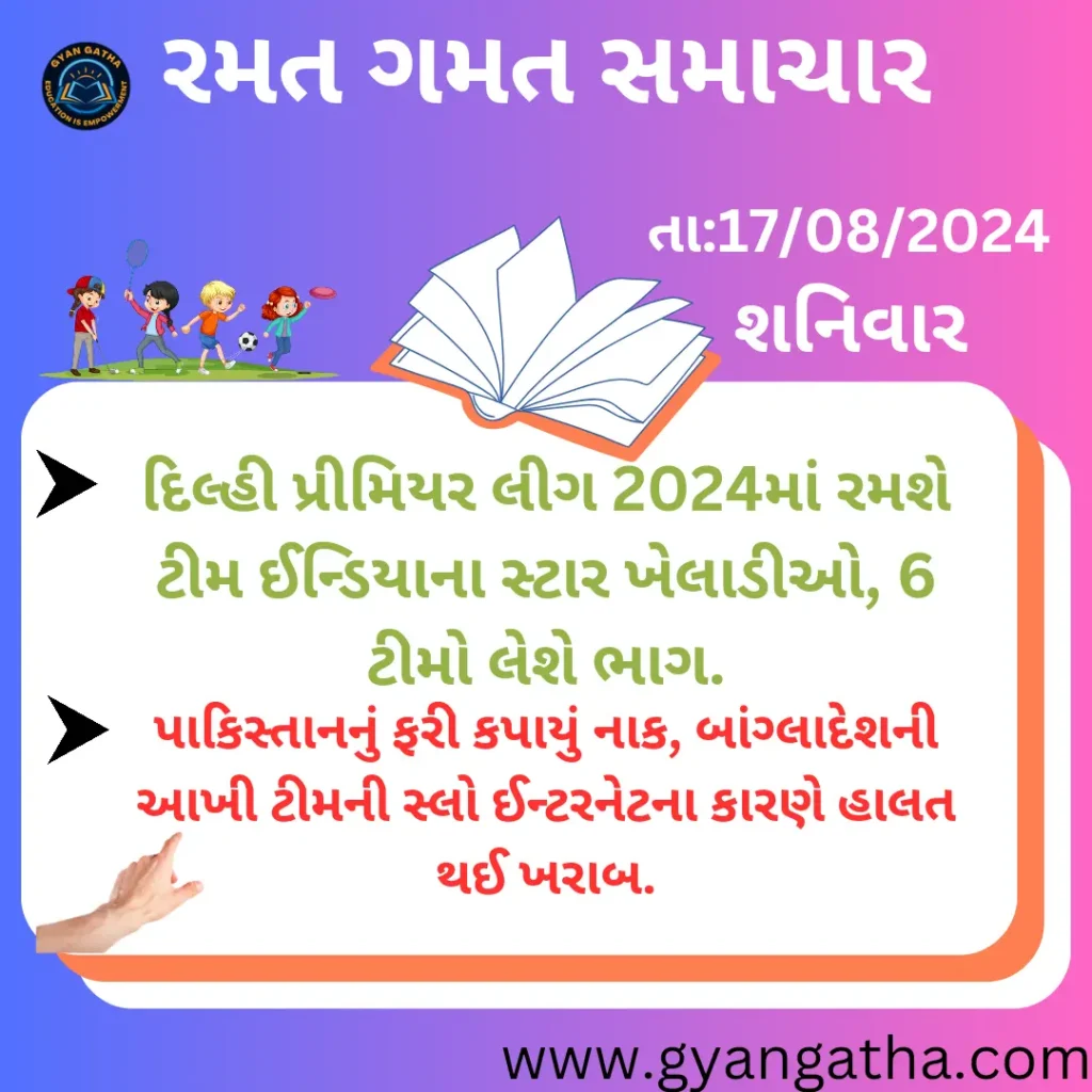 આજના સમાચાર