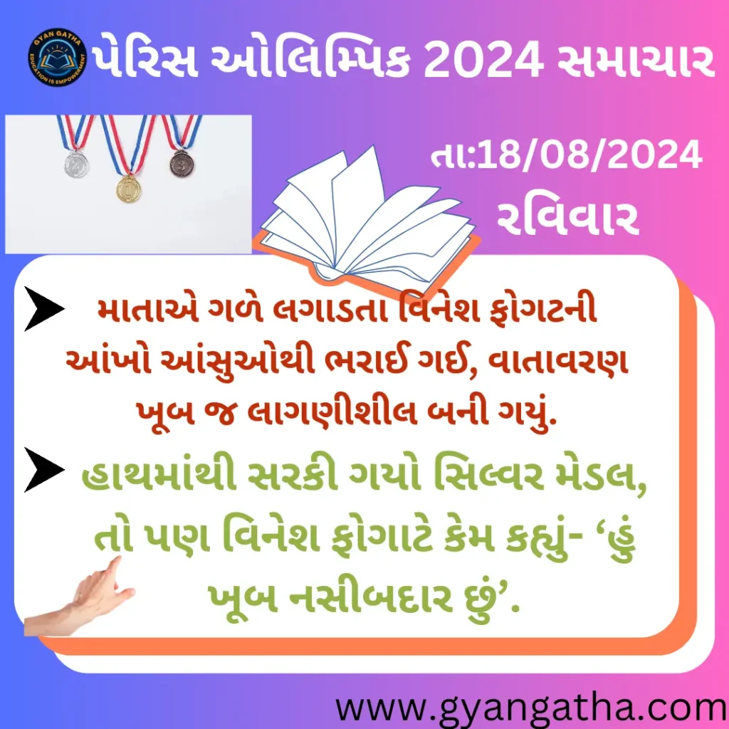 આજના સમાચાર