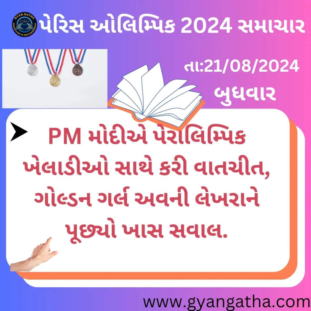 આજના સમાચાર