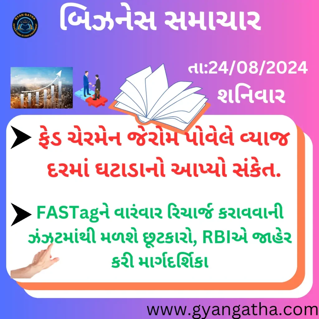 આજના સમાચાર