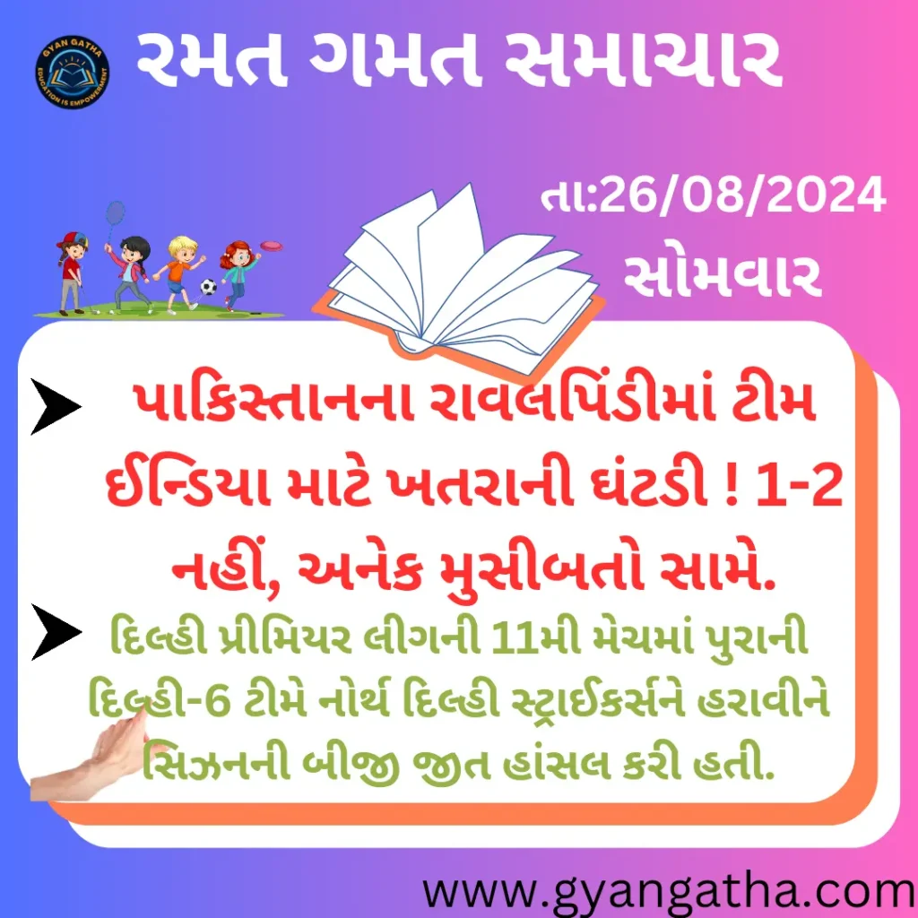 આજના સમાચાર